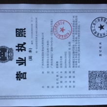 公司资质